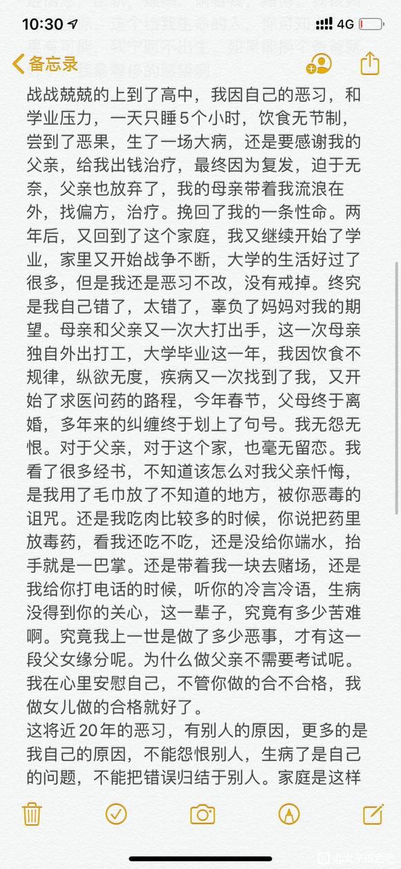 ”27年的忏悔，换这一颗糖