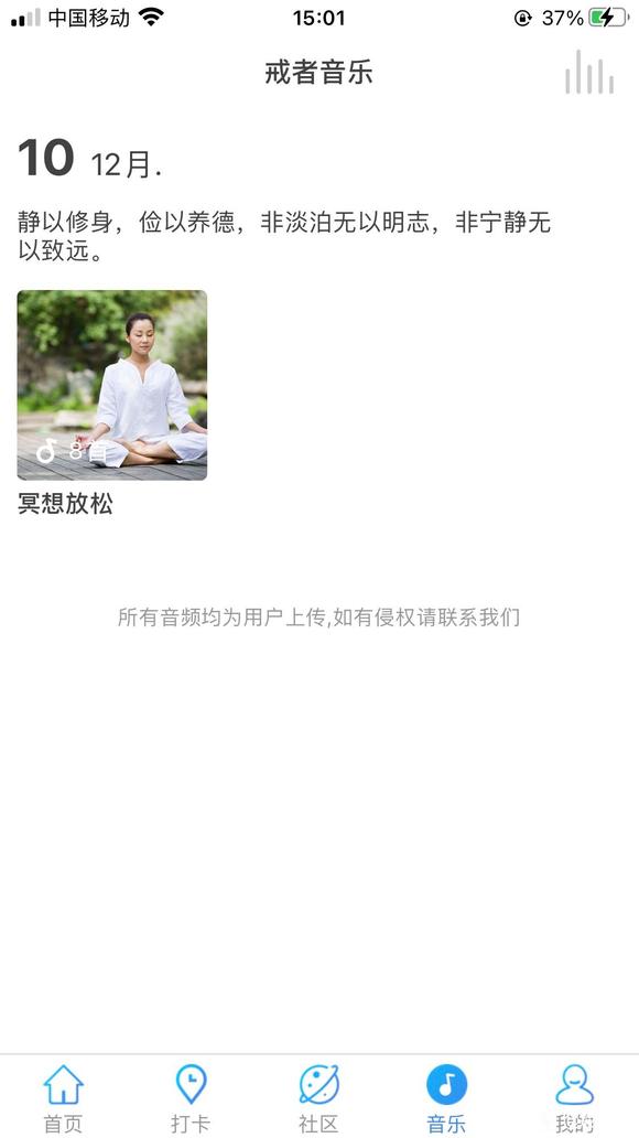 ”给戒友们分享一个戒色的app