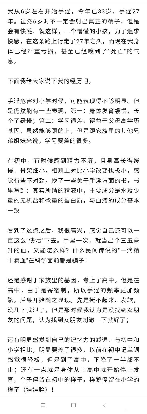 ”SY27年，我已嗅到死亡的气息