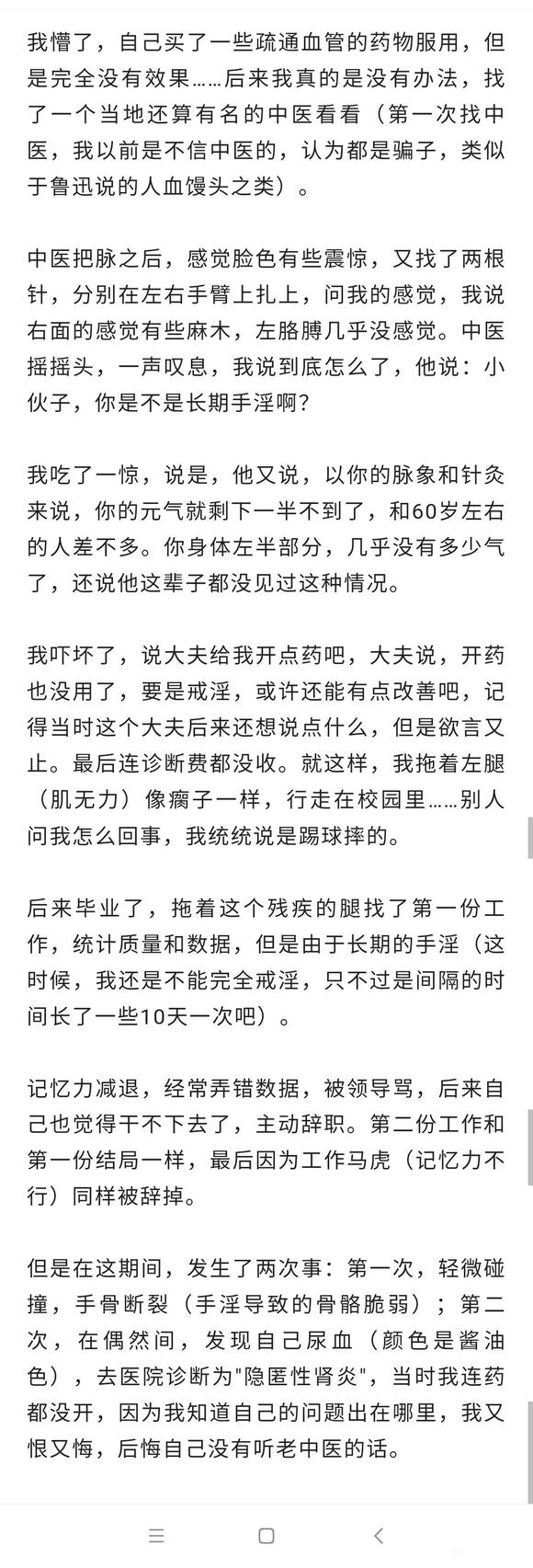 ”SY27年，我已嗅到死亡的气息