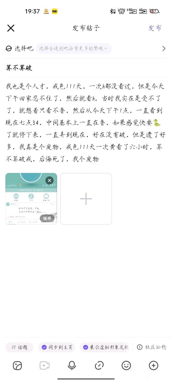 ”就会删贴，我写了好长时间