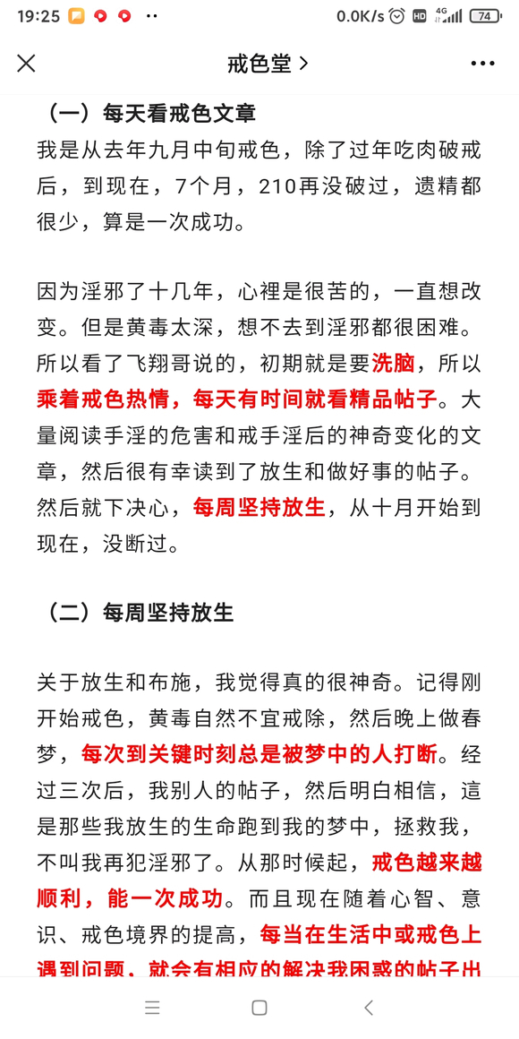 ”戒色后工作福报大增。独立养活工厂上半年。