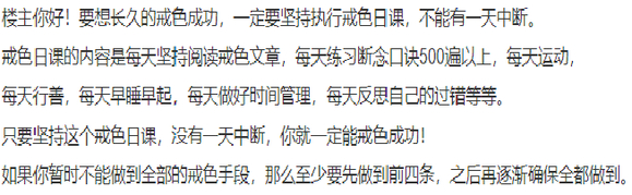 ”戒撸一月了，加油，虽然很难，但是我身体虚弱，我要改变自己