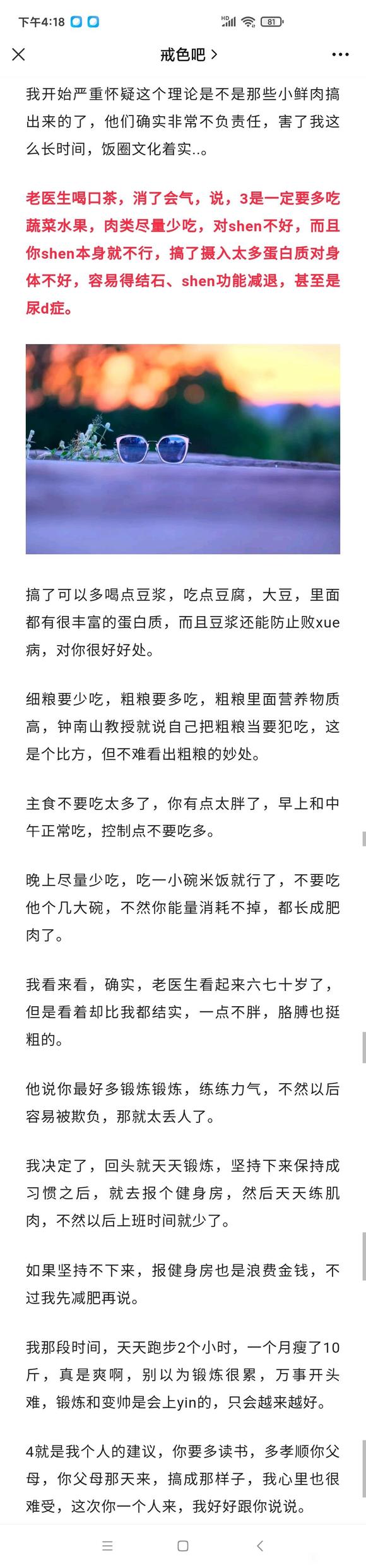 ”19岁，我却患上了那个病，大家尽早戒吧，转