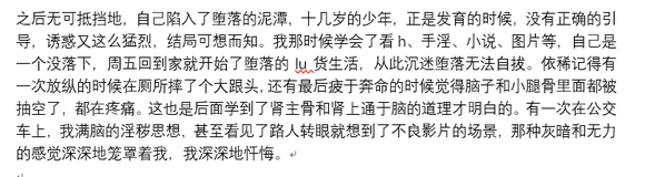 ”戒色5年记——把功夫下在平时，平时多流汗，战时少流血！