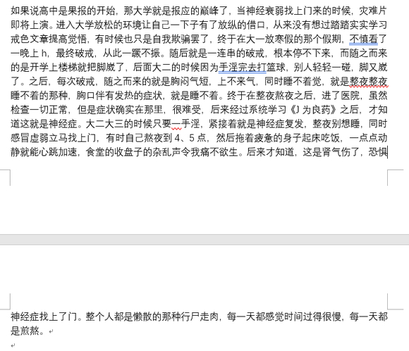 ”戒色5年记——把功夫下在平时，平时多流汗，战时少流血！