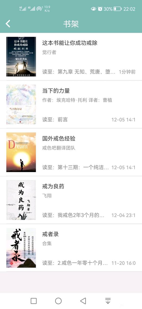 ”除了戒学书院还有没有其他的戒色书籍