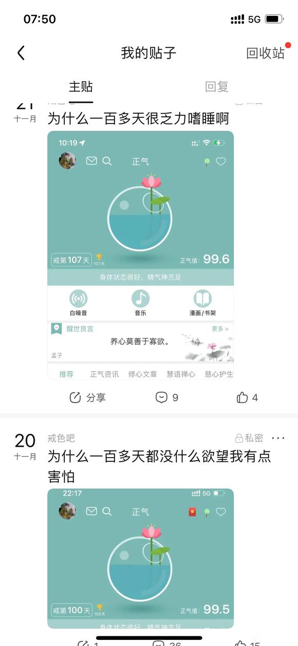 ”汇报一下129天成果。很多人眼熟我吧