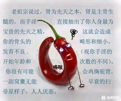 ”戒撸第一分钟