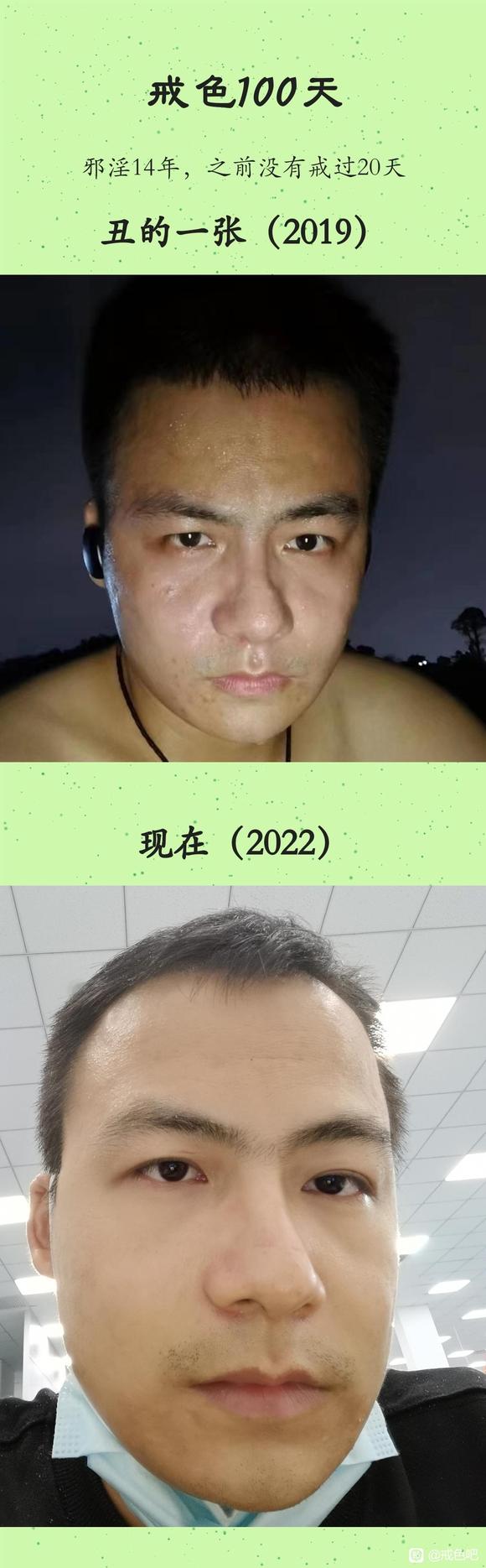 ”戒108天，发一个帖子纪念下吧