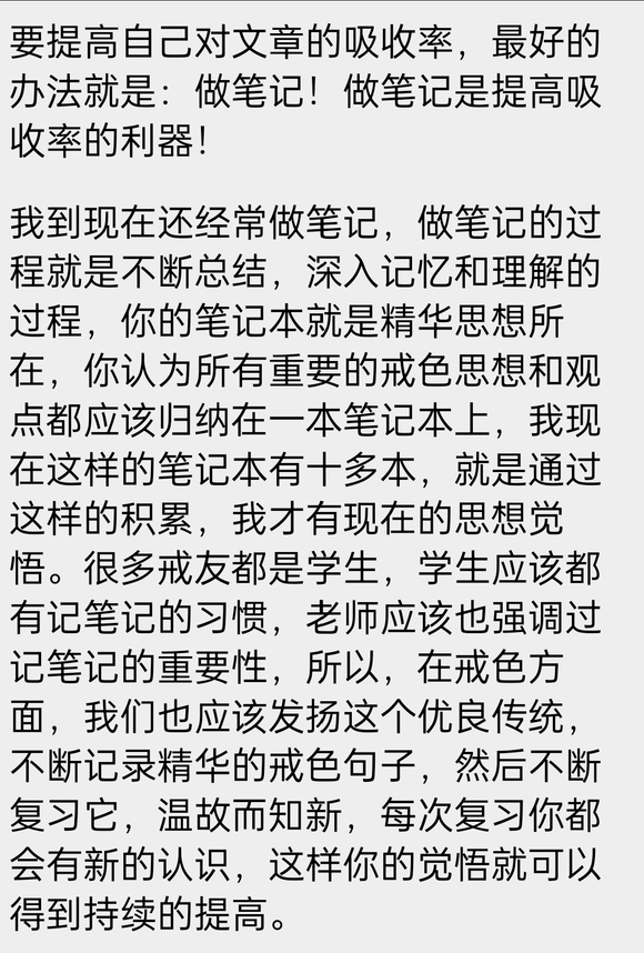 ”怎么才算强戒，怎么不强戒呢