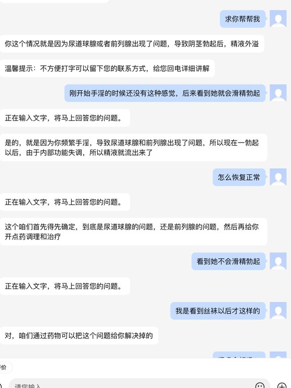 ”看到丝袜后会勃起滑精怎么办，希望各位戒友可帮到我谢谢大家拜托