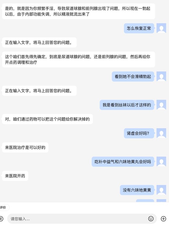 ”看到丝袜后会勃起滑精怎么办，希望各位戒友可帮到我谢谢大家拜托