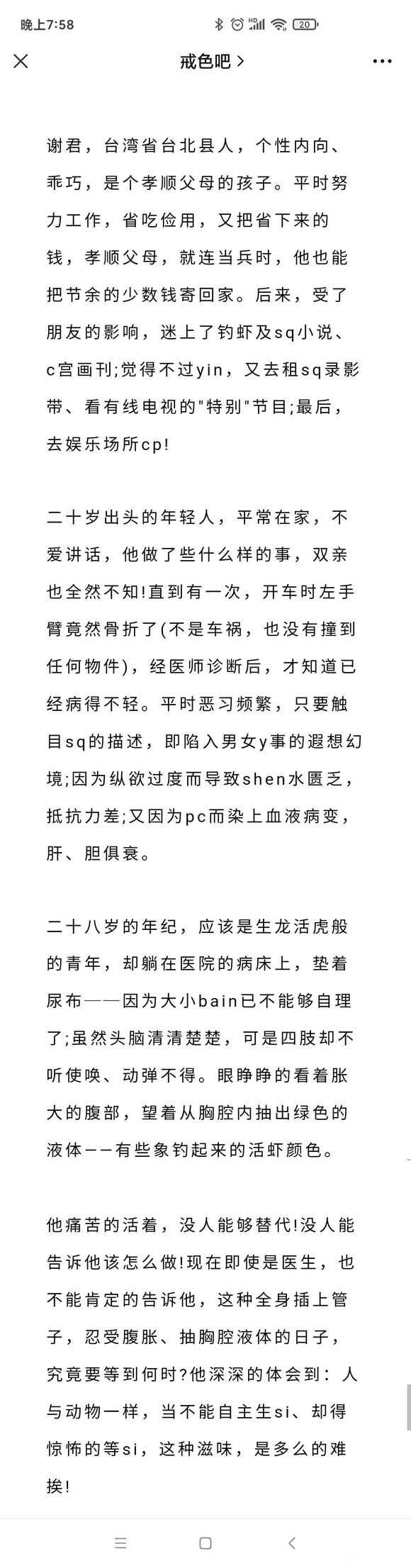 ”沉迷SY，要了自己的ming，白发人送黑发人！