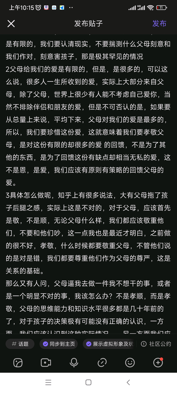 ”关于孝敬父母与原生家庭