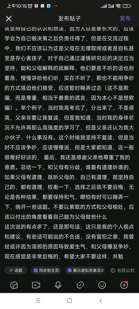 ”关于孝敬父母与原生家庭