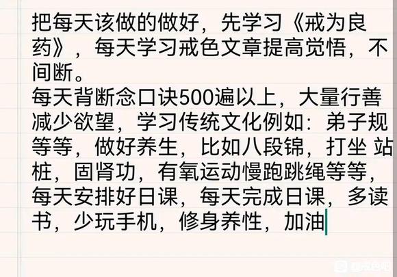 ”我是新人，我该怎么开始戒