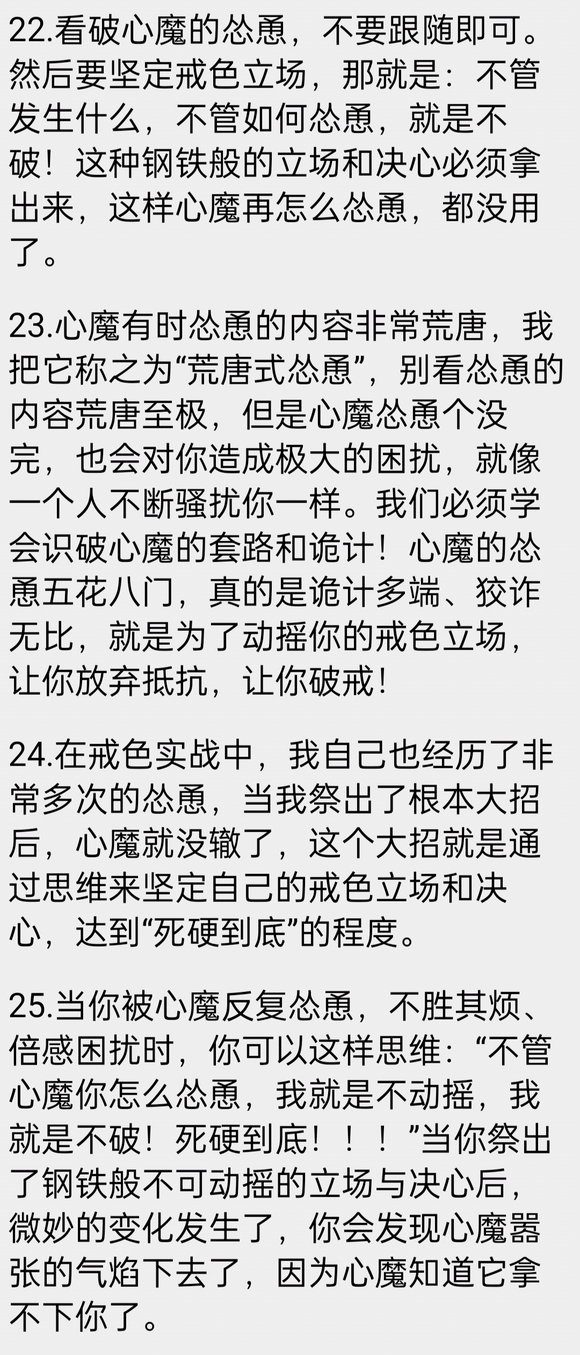 ”好想破，师兄们怎么办