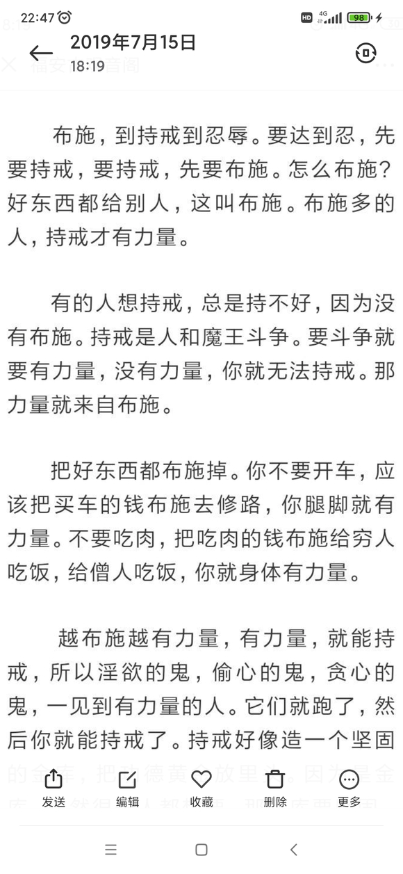 ”就为那个短暂的感觉，好了伤疤忘了疼，反反复复破戒