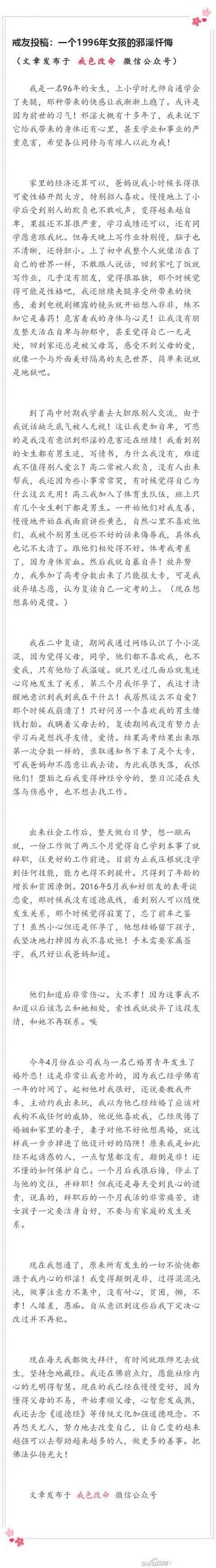 ”断绝黄源和加强学习是戒除的必由之路！