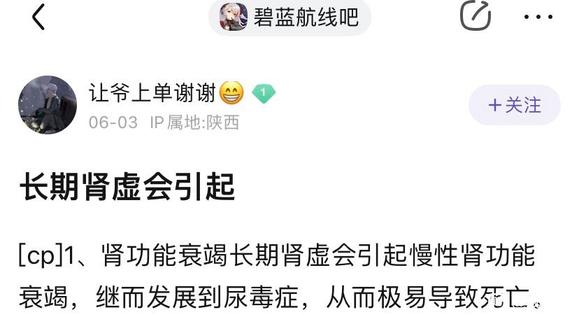 ”真诚请教大家关于肝肾虚的问题