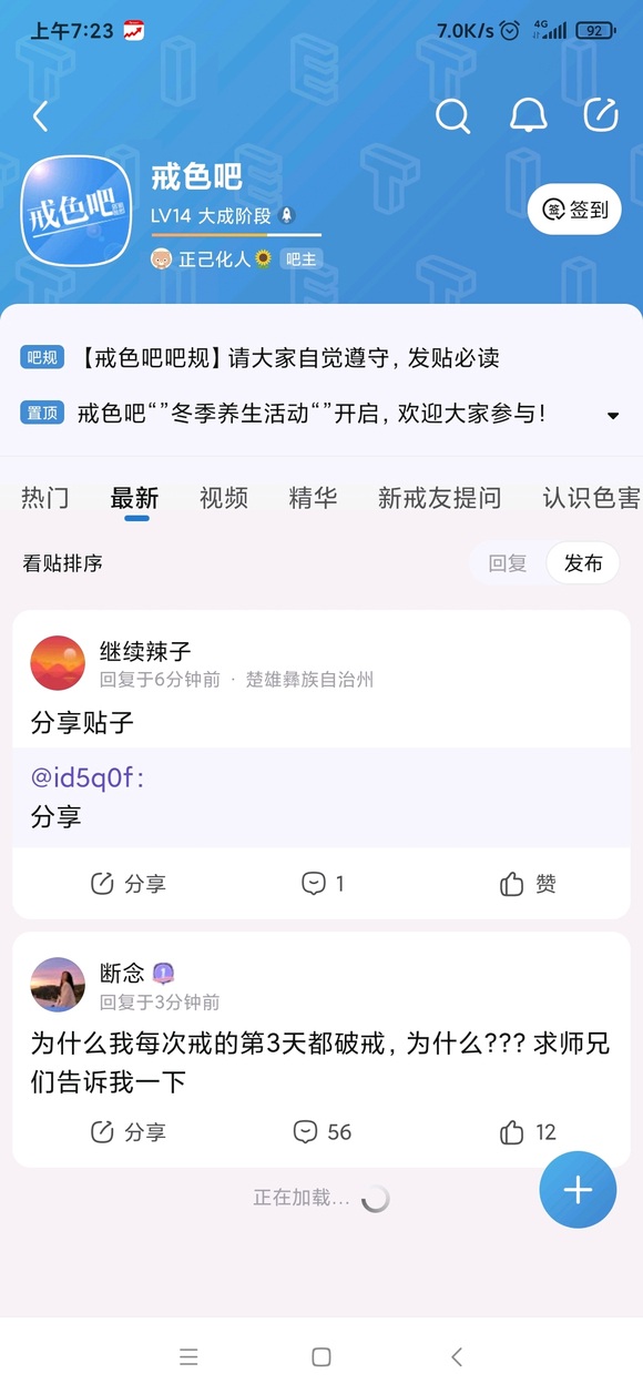 ”问一下，你们的贴吧也是这样吗？