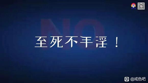 ”我们的征途是星辰大海——戒270余日有感（转载）