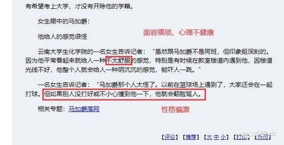 ”很久就知道马加爵这个名字，但从来不知道他是因为这样的原因杀人