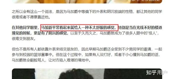 ”很久就知道马加爵这个名字，但从来不知道他是因为这样的原因杀人