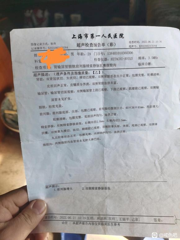 ”有吧友知道精索静脉曲张为什么一会正常一会不正常