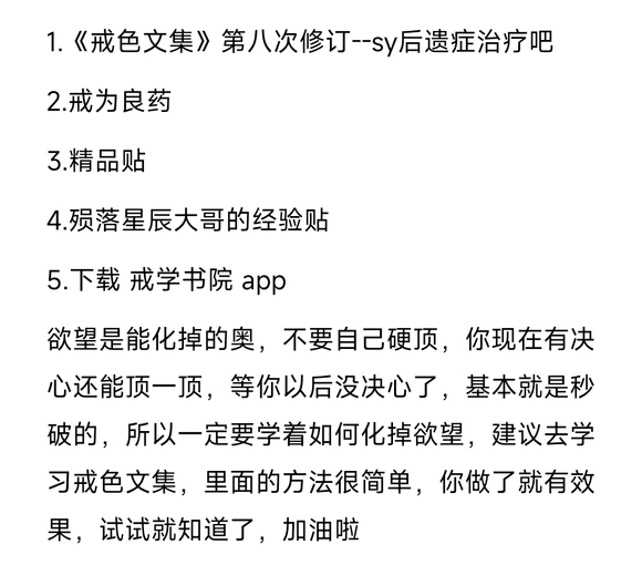 ”即将破戒，在堕轮回