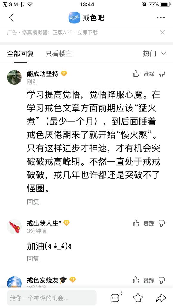 ”多年手淫导致的阳痿这么难治疗嘛我快崩溃了