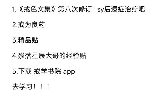 ”我14岁有没有推荐的戒撸喷雾啊