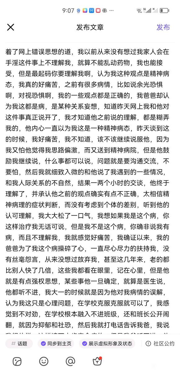 ”家人不理解我戒色，希望大家帮帮我