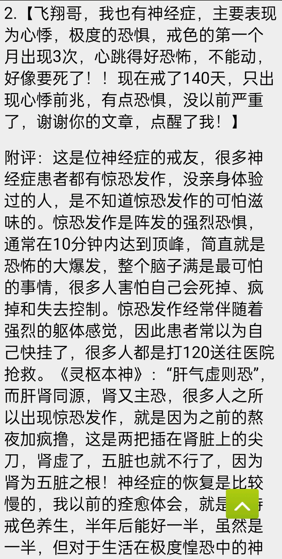 ”戒色社恐神经症爆发怎么办只能一个人呆在房间里面