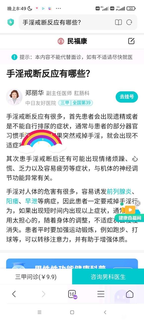 ”戒断反应不能自行排尿？？