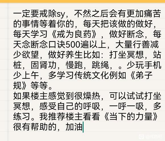 ”三天前开戒，下午破了，光靠自己不行的，发个记录贴吧。