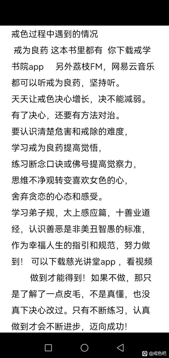 ”17岁一年多的历史，戒过几次戒不掉怎么办啊大佬们