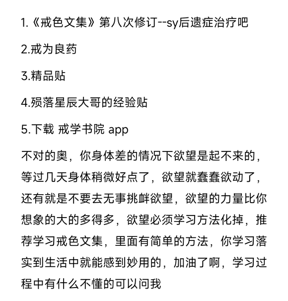 ”已经戒了了七天了，第一次在家戒七天，现在刷到擦边直接拉黑，看