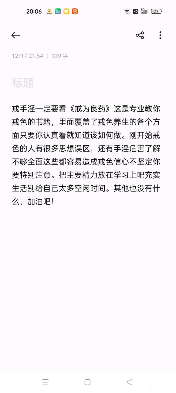 ”戒sy有什么方法