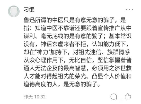 ”听说很多找中医调理，都越调越严重