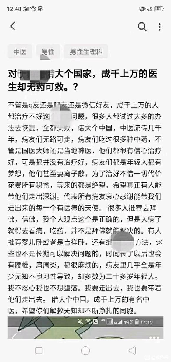 ”听说很多找中医调理，都越调越严重