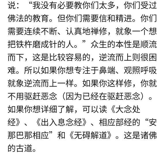 ”求教！请问各位师兄师弟如何做到“外不随境迁，内不随念转”