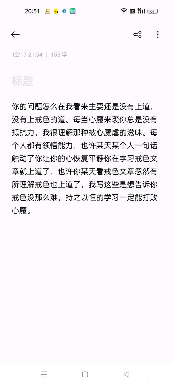 ”克诚披露我的罪行