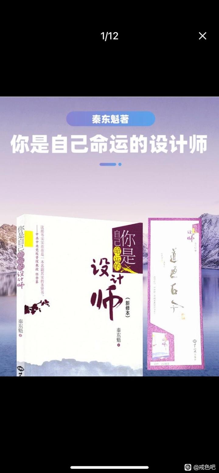 ”分享：结缘秦东魁老师的书籍