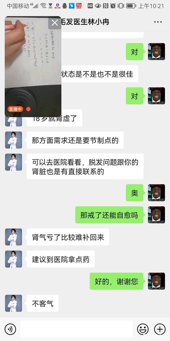 ”兄弟们，我肾虚了，用不用吃药