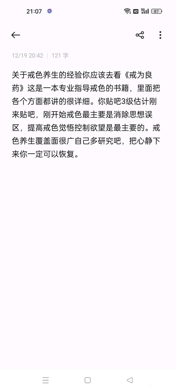 ”这次真的要下决心戒了，希望一切都来得及！！