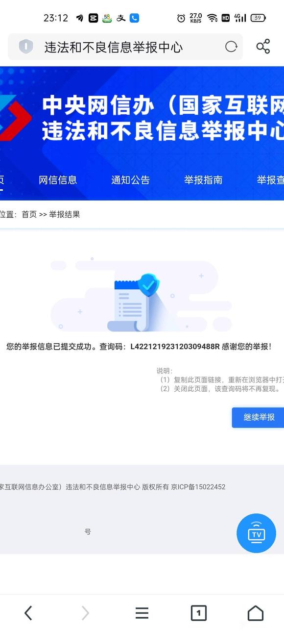 ”第一次失败了，来第二次！！