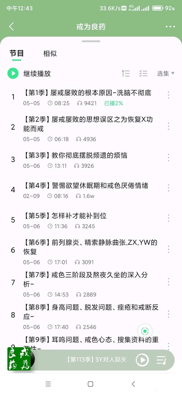 ”交流一下sy的果报吧