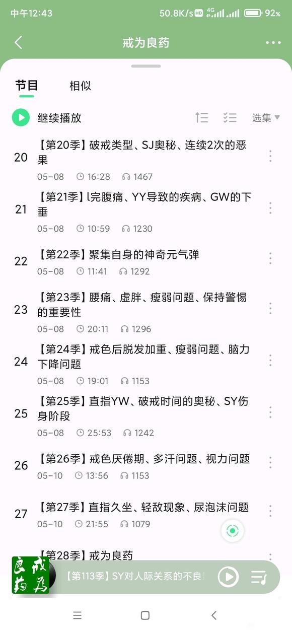 ”交流一下sy的果报吧